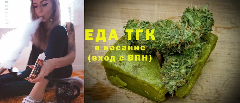 Еда ТГК марихуана  Камышлов 