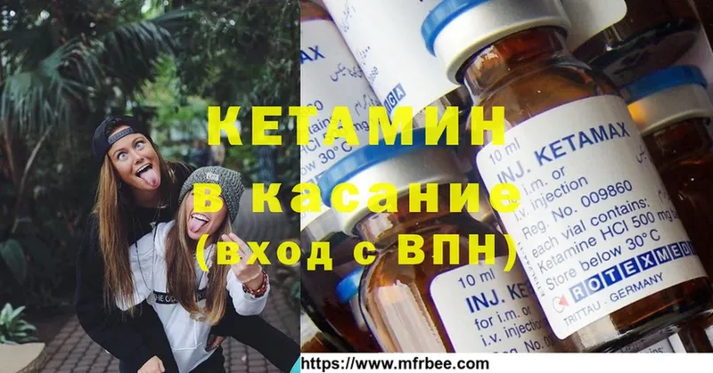 это телеграм  как найти   Камышлов  Кетамин ketamine 